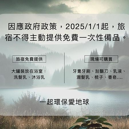 Taitung Rainbow Pet Friendly Maison Resort Εξωτερικό φωτογραφία