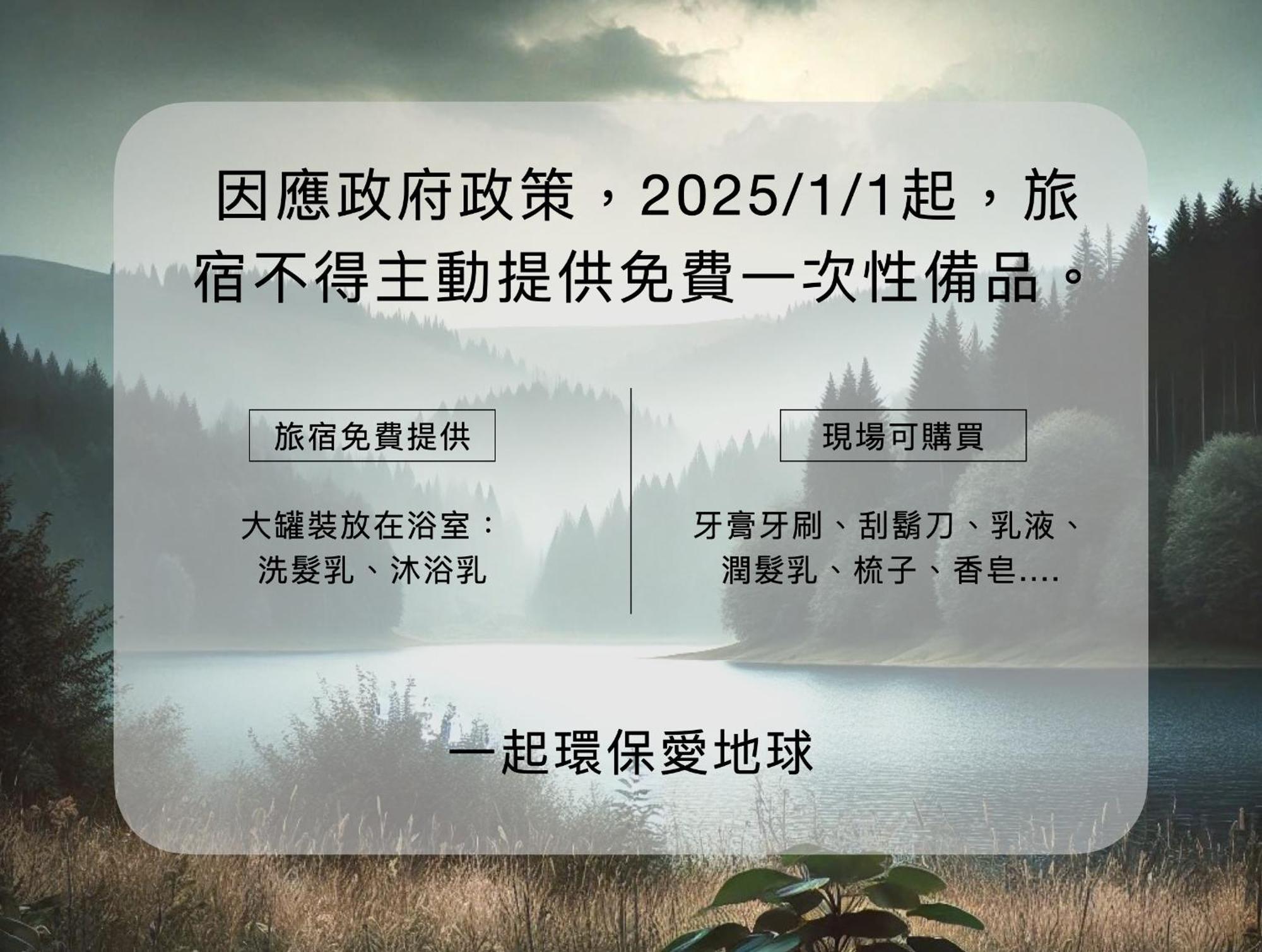 Taitung Rainbow Pet Friendly Maison Resort Εξωτερικό φωτογραφία